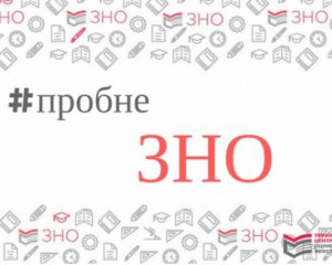 8 січня стартує реєстрація на пробне ЗНО