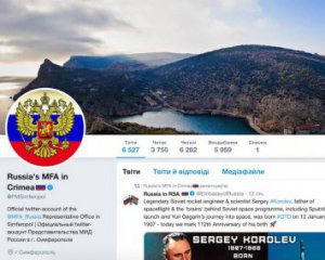 Twitter підтвердив профіль МЗС Росії в окупованому Криму