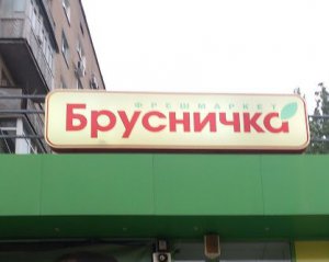 Повзав по коробках з печивом: у супермаркеті помітили таргана