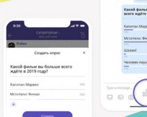 У Viber з&#039;явилася нова функція