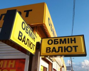Появился перечень нелегальных обменников валюты в Украине
