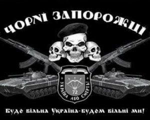 Бійці 72 ОМБр ім. Чорних Запорожців повертаються з війни (онлайн)
