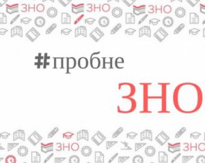 Скільки осіб зареєструвалися на пробне ЗНО