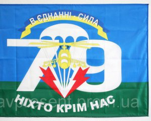 На Донбассе исчез разведчик 79-й десантно-штурмовой бригады