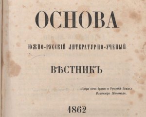 Украиноязычный журнал начали издавать в Петербурге