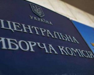 ЦВК розширила список кандидатів у президенти новими прізвищами