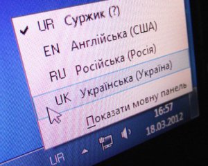 Отобрали слова, которые украинцам нужно избавиться