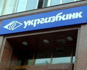 В капитал Укргазбанка войдет международный инвестор
