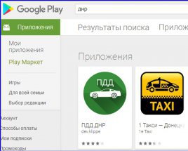 В Google Play нашли приложения террористов