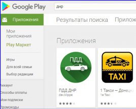 В Google Play знайшли додатки терористів