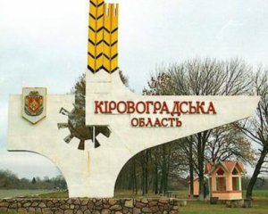 Коли перейменують Кіровоградську область: Парубій пояснив процедуру