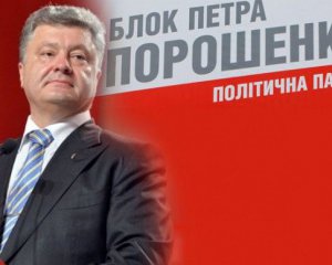 В БПП ответили на заявления Тимошенко о подкупе избирателей