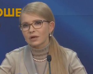 Тимошенко назвала Зеленського &quot;експериментом&quot;
