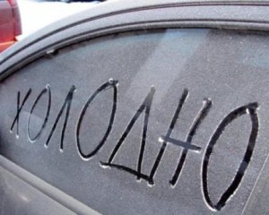 В Украину идет антициклон, который принесет февральские морозы