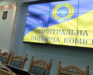 ЦВК розділила ефірний час Суспільного телебачення між кандидатами в президенти
