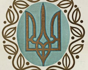 Рада утвердила герб Украины