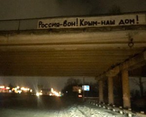 &quot;Сопротивление продолжается!&quot;, - в оккупированном Крыму вывесили баннер с призывом к русским