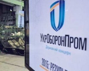 Не пройшло і півроку: Укроборонпром відреагував на розслідування