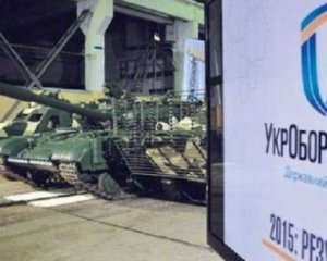 США закликали Україну провести повний аудит Укроборонпрому