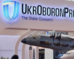 Укроборонпром пройде міжнародний аудит