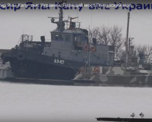 Показали куди відбуксували захоплені українські кораблі