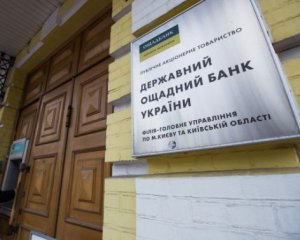 Ощадбанк починає виплату субсидій: як отримати гроші на руки