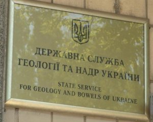 Позиція Держгеонадр в питанні Regal Petroleum завдає шкоди інвестклімату України - експерт