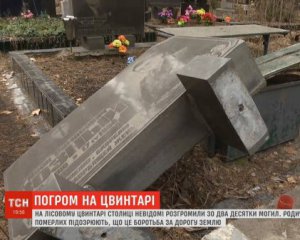 В столице повалили могилы на кладбище