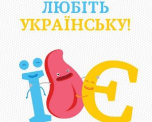 З&#039;ясували, скільки українців вдома спілкується українською