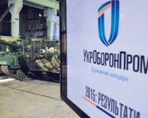 Порошенко анонсував засідання РНБО щодо Укроборонпрому