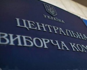 ЦВК збільшила кількість бюлетенів для першого туру