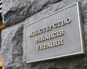 Министерство финансов через аукцион привлекло в государственный бюджет 12,5 млрд грн