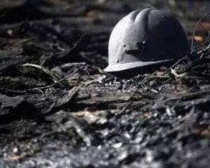 Шансів не було - на півкілометровій глибині загинув український шахтар