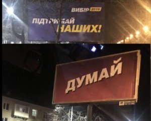 Три кандидати масово рекламуються у день тиші - КВУ