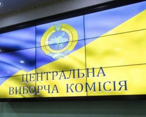 ЦВК остаточно оголосила кількість виборців, які проголосували