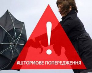 У столиці оголосили штормове попередження