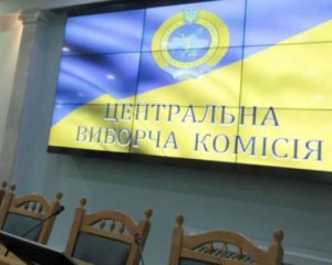 ЦВК повідомила офіційні результати першого туру виборів