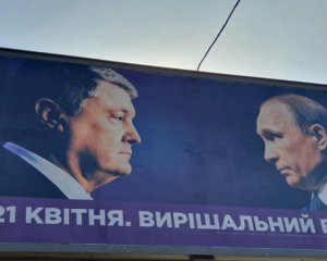 В Черкассах демонтируют борды с Путиным