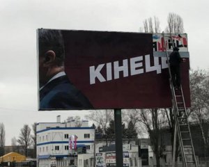 У Порошенко отреагировали на провокационные билборды