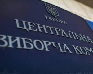 У виборчих комісіях не вистачає членів. ЦВК звернулася до українців
