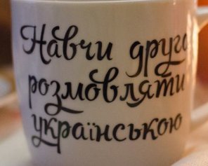 Быстро и легко — запустили курс украинского языка для русскоязычных