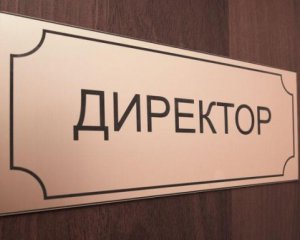 Терешківська ЗОШ може змінити директора