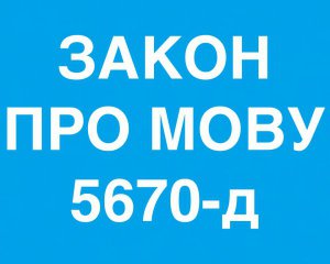 Видатні українці записали звернення до нардепів