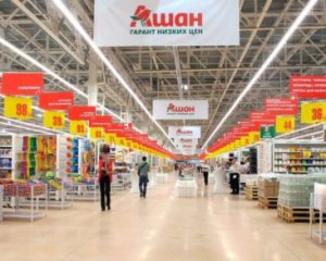 В Киеве и Днепре аноним заминировал все супермаркеты сети &quot;Ашан&quot;