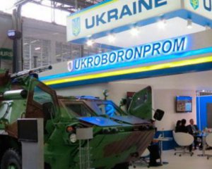 Рассказали, почему хотят ликвидировать Укроборонпром
