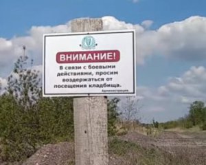 В оккупированной Горловке заминировали кладбище