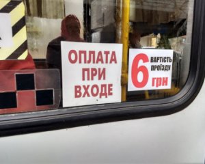 Проїзд у маршрутках збільшили до 6 гривень