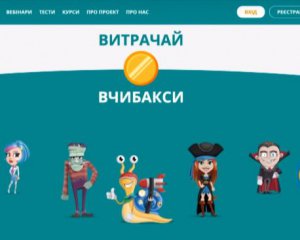 Для подготовки к ВНО придумали компьютерную игру