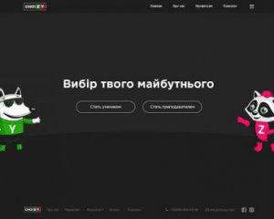 В Украине запустили первую онлайн-платформу для выбора профессий