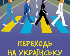 За нежелание говорить на государственном придется заплатить